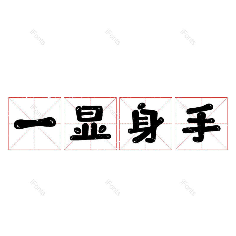 图片,元素,PNG,免抠素材